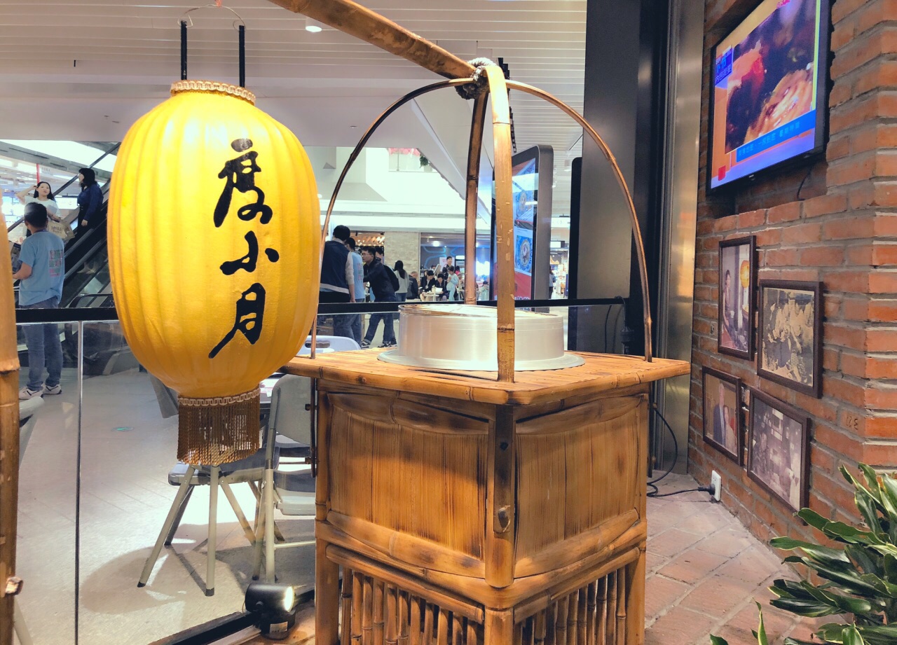 度小月(大悦城店)