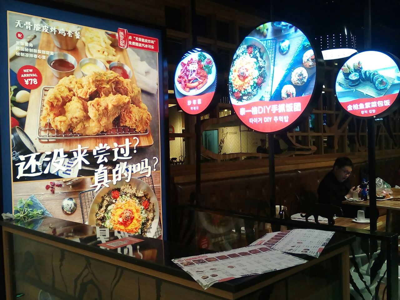 泰一格年糕火锅(大卫城店)