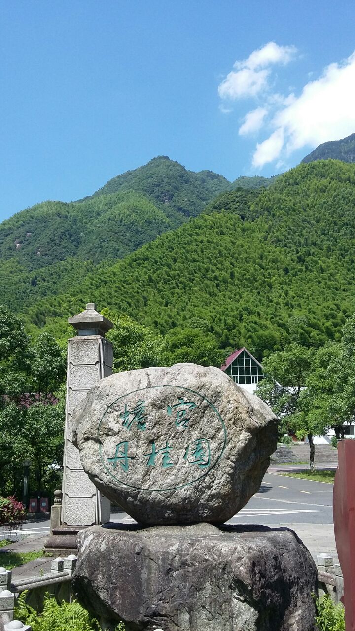 明月山