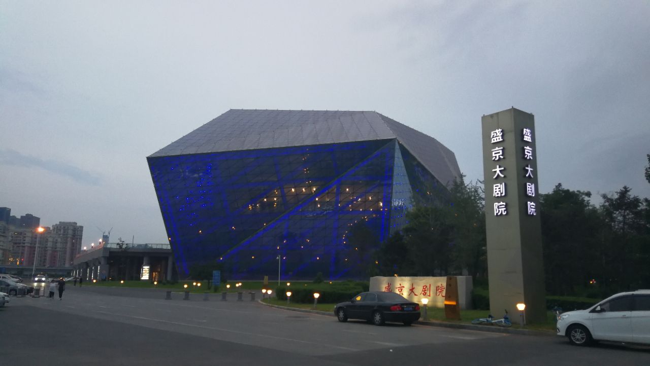 盛京大剧院犹如一颗巨大的钻石坐落在沈阳的浑河北岸青年桥桥头透明的