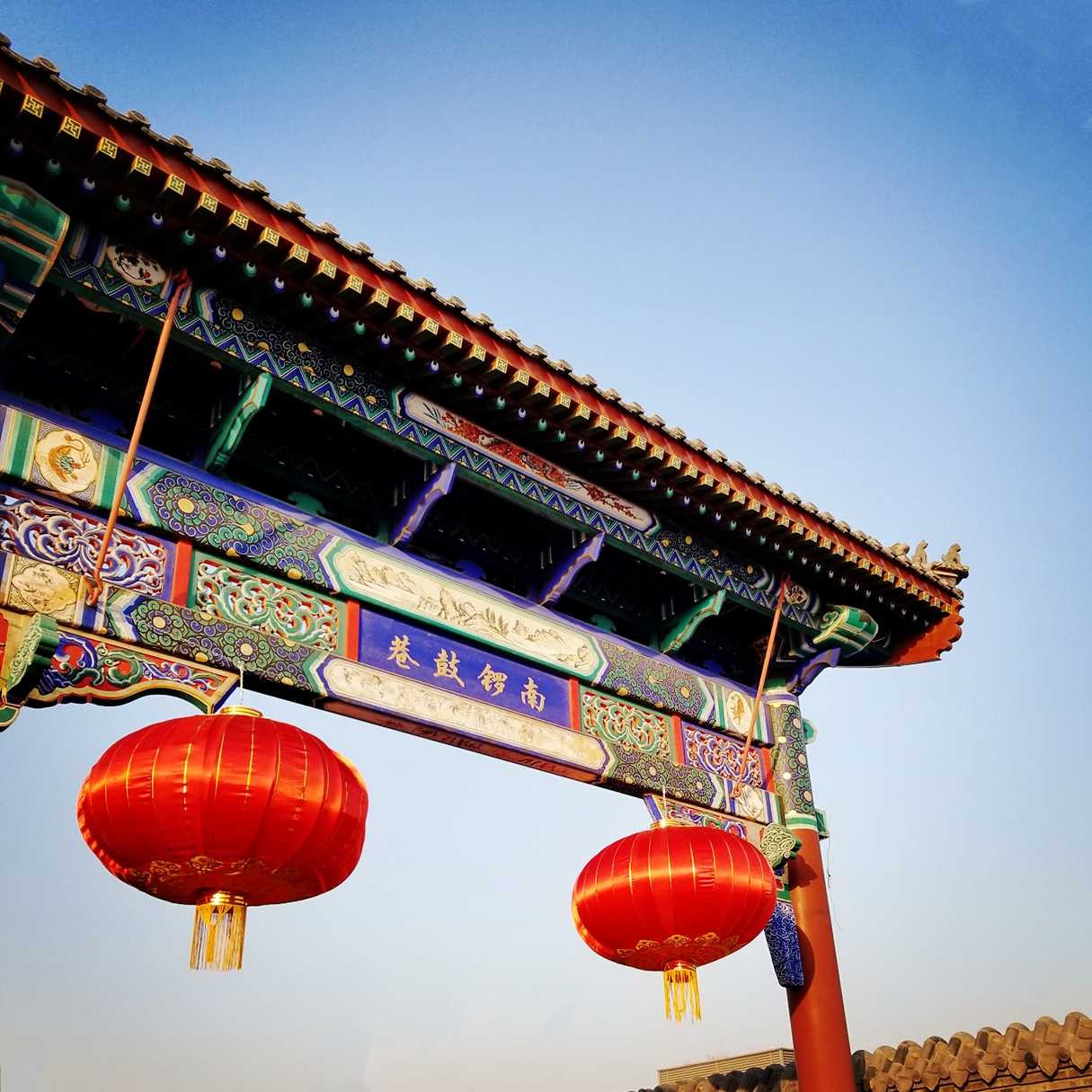 【携程攻略】北京南锣鼓巷适合单独旅行旅游吗,南锣鼓巷单独旅行景点