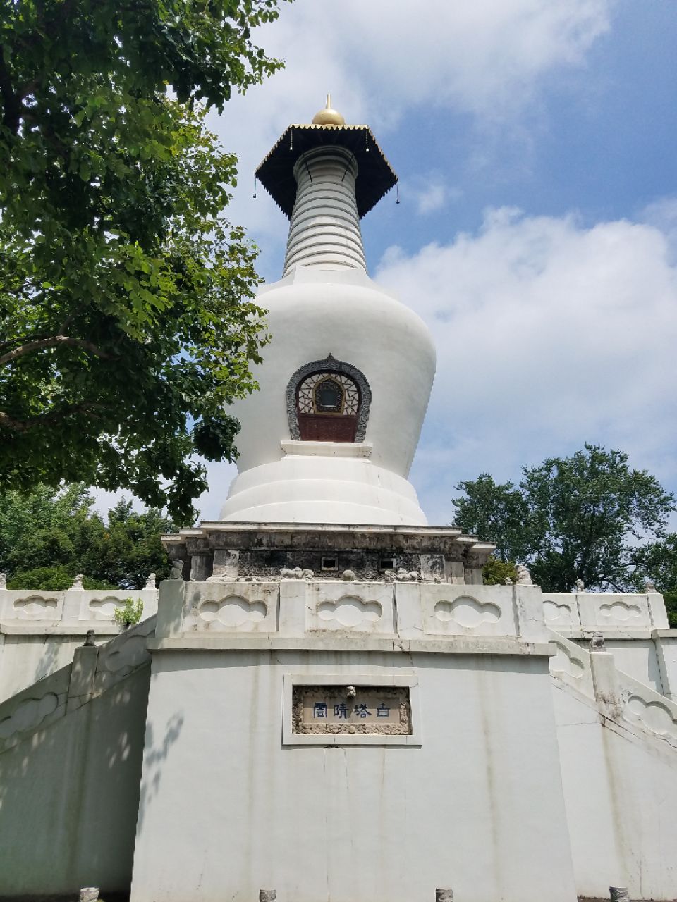 白塔