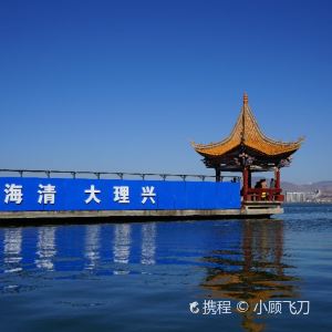 洱海是不是叫洱海公园 100s0v000000k8c7u831A_R_300_300.jpg?v=20190814_16_23