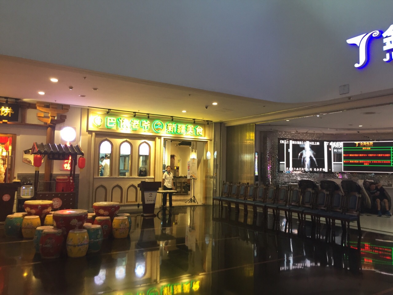 2023巴依老爷新疆美食(南开大悦城店)美食餐厅,最近比较失望的一次去巴依老...【去哪儿攻略】