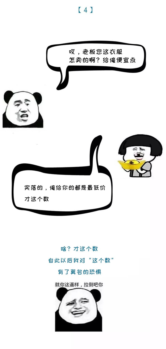 11句临沂糊弄人的话，从小糊弄到大！