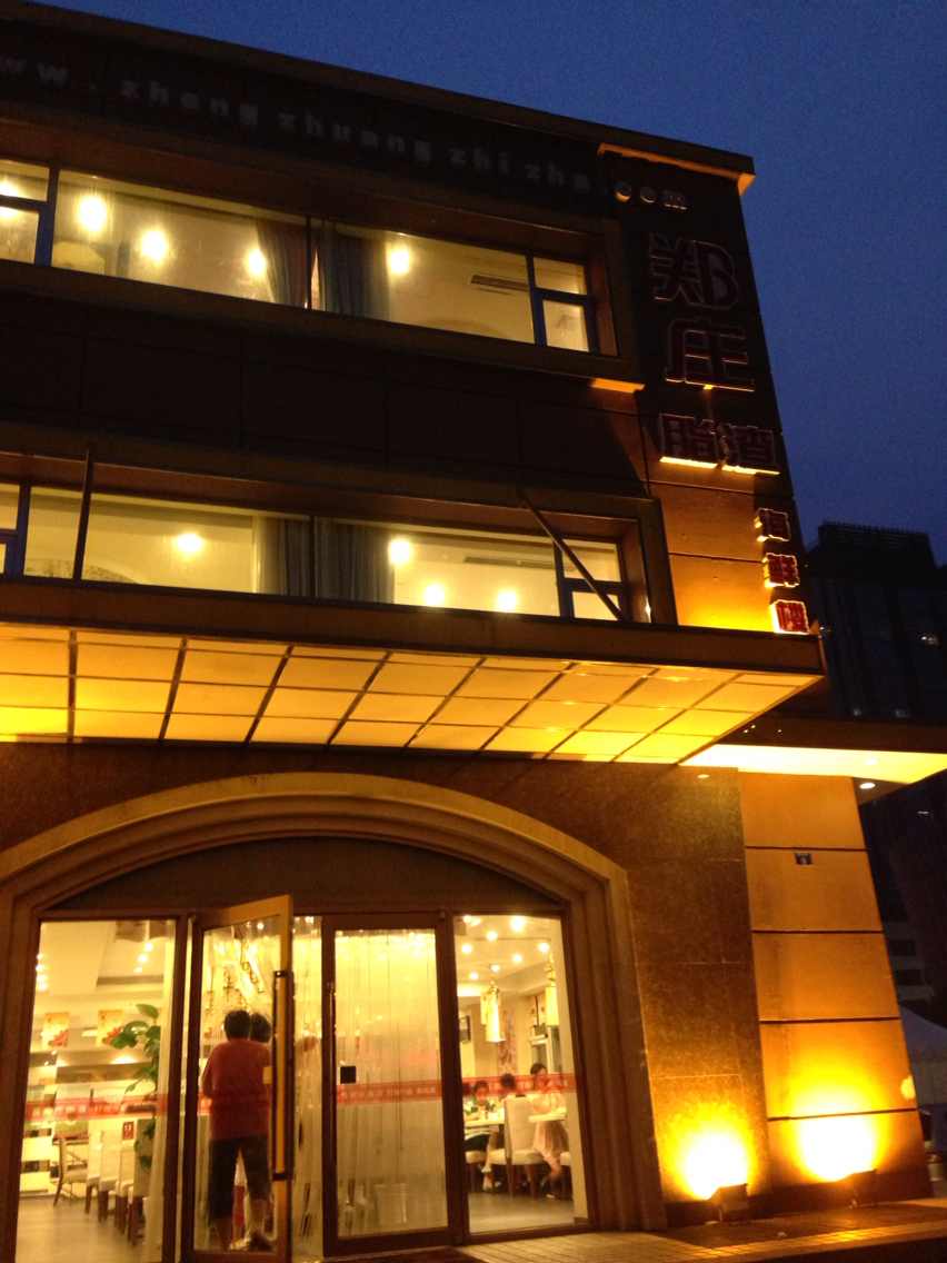 郑庄脂渣海鲜楼(李村店)