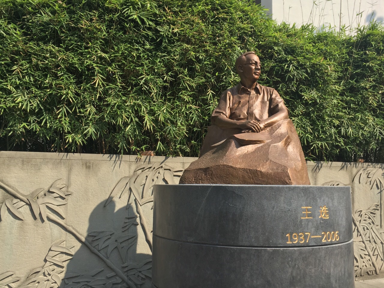 王选事迹陈列馆