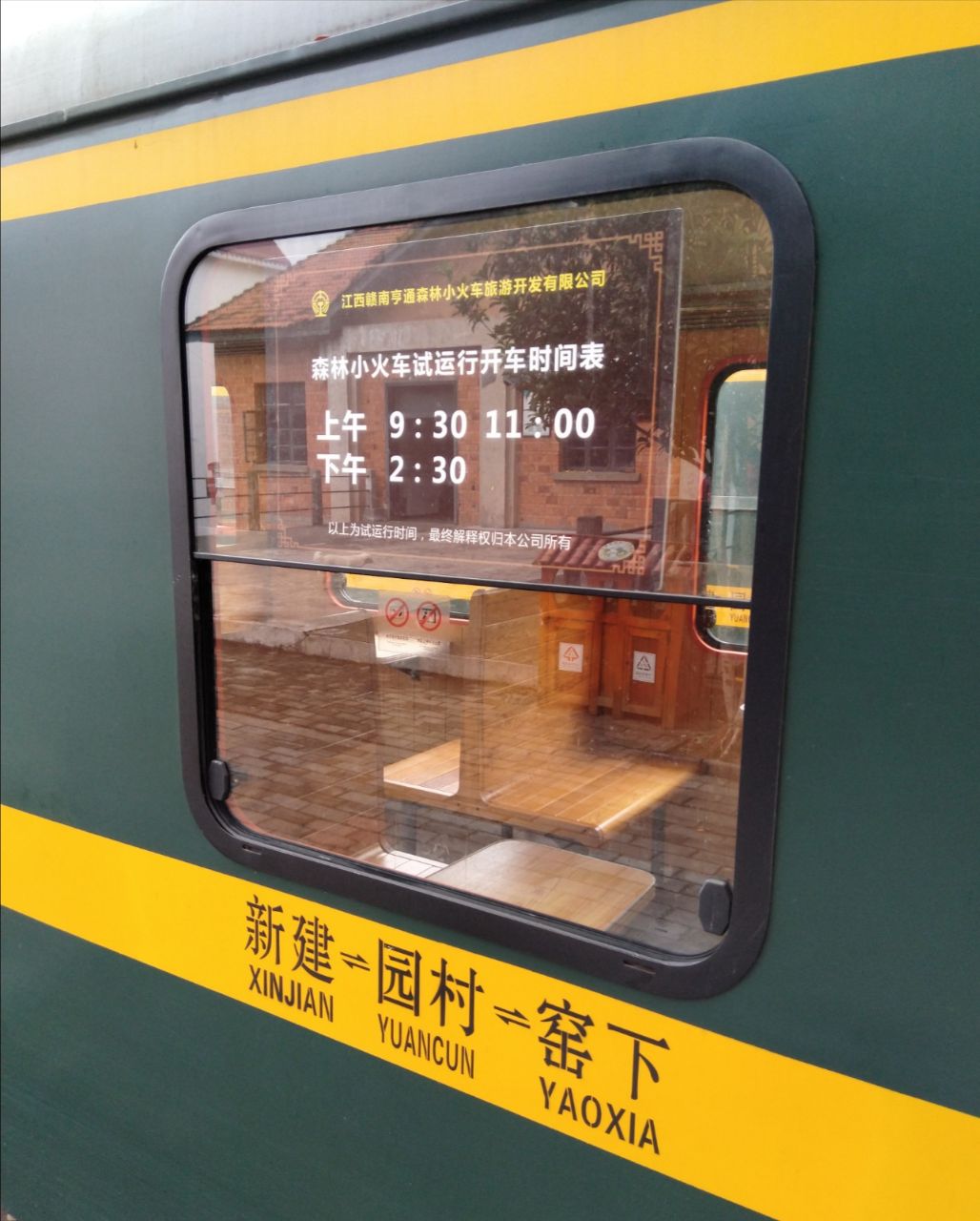 【赣州森林铁路展线与小火车】南国青龙桥 - 知乎