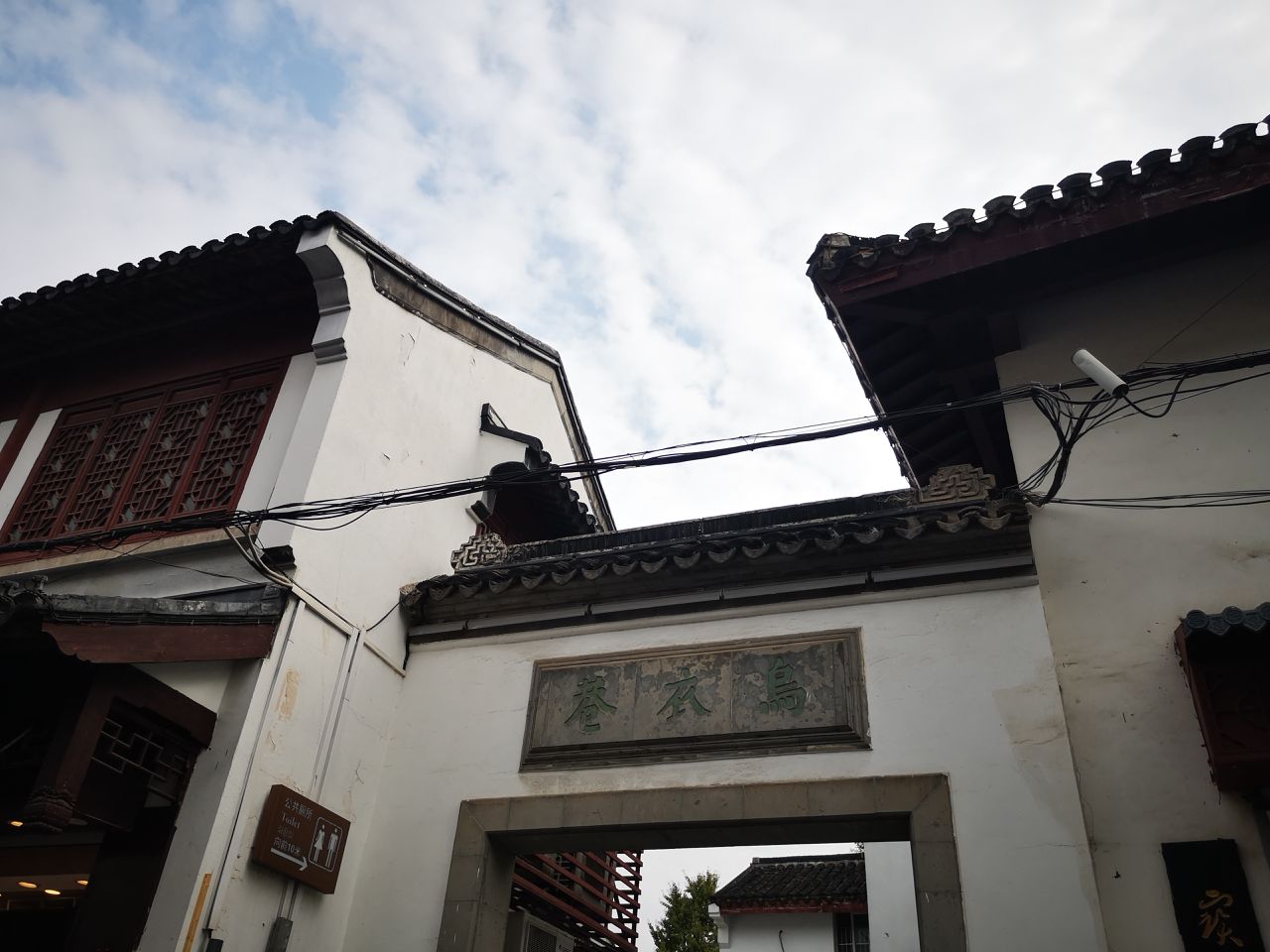 【携程攻略】南京乌衣巷景点,乌衣巷位于南京市秦淮河的南岸，是中国历史最悠久最著名的古巷，曾是…