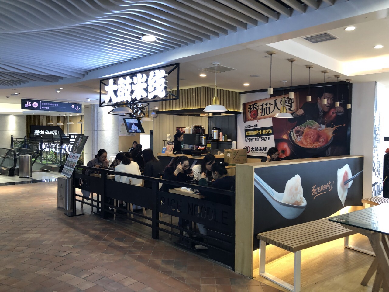 2023大鼓米线(武林银泰店)美食餐厅,.,过了会儿就开始吃,番茄.