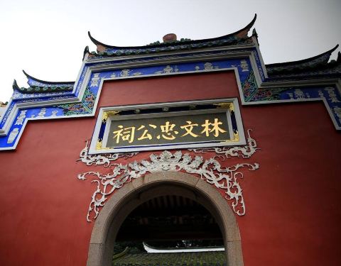 林则徐是福建哪里的 100s0y000000mmsyuEFEE_C_480_375.jpg