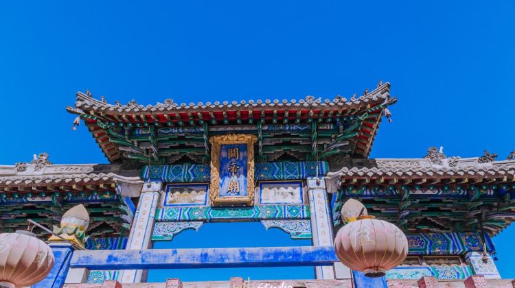 北京朝阳关帝庙