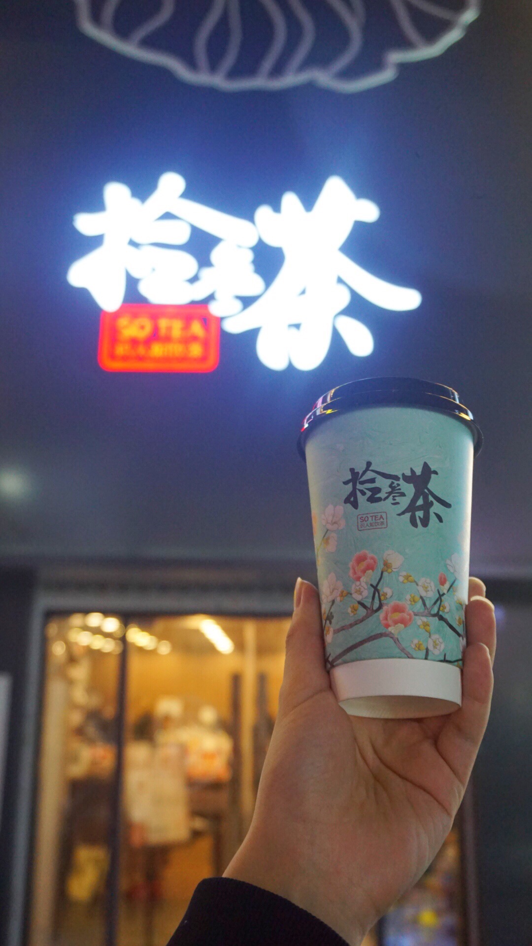 拾叁茶(明瓦廊店)