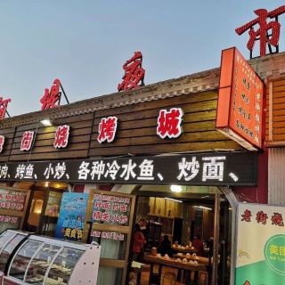 餐饮夜市门头图图片