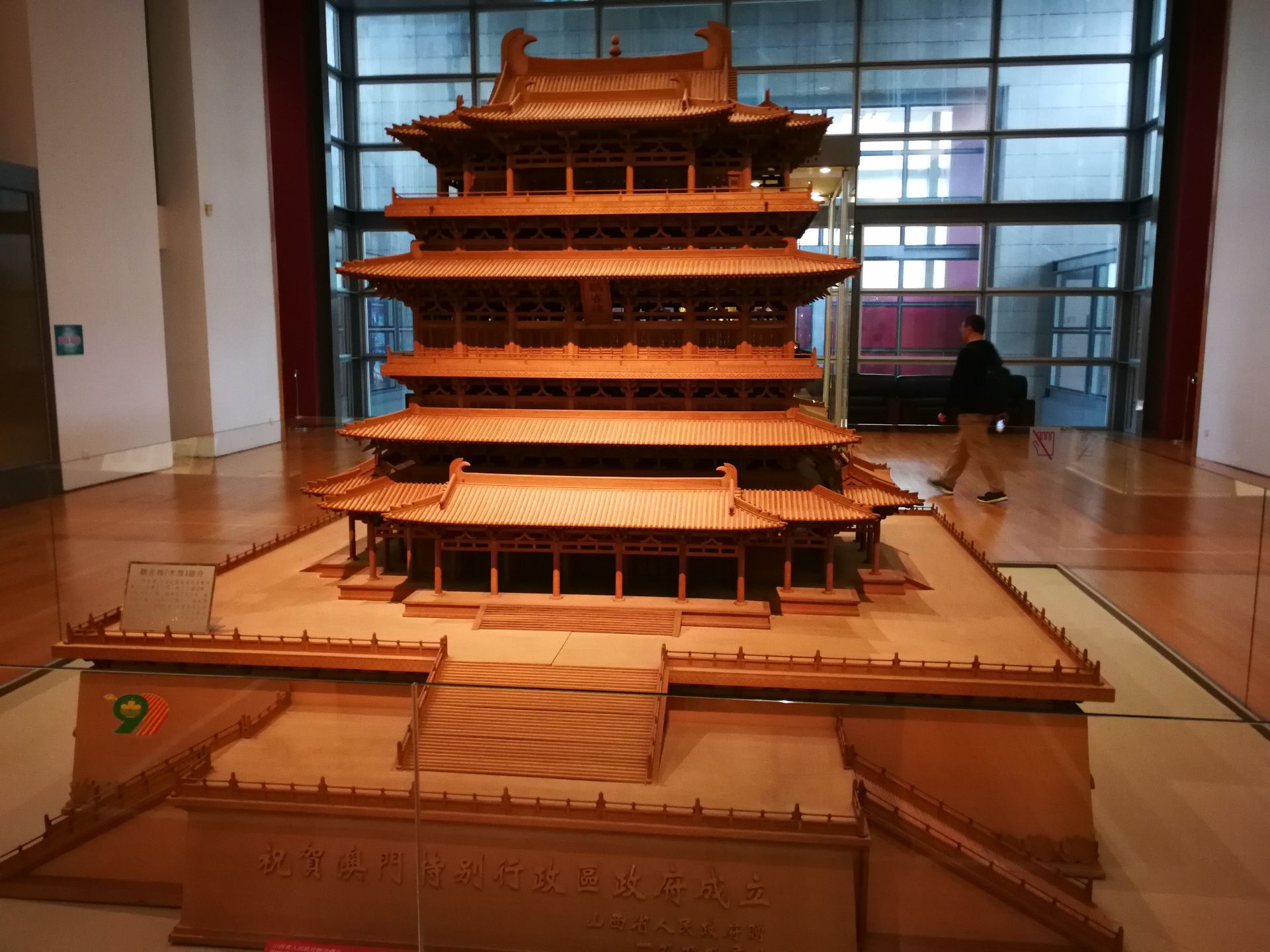 澳门回归贺礼陈列馆