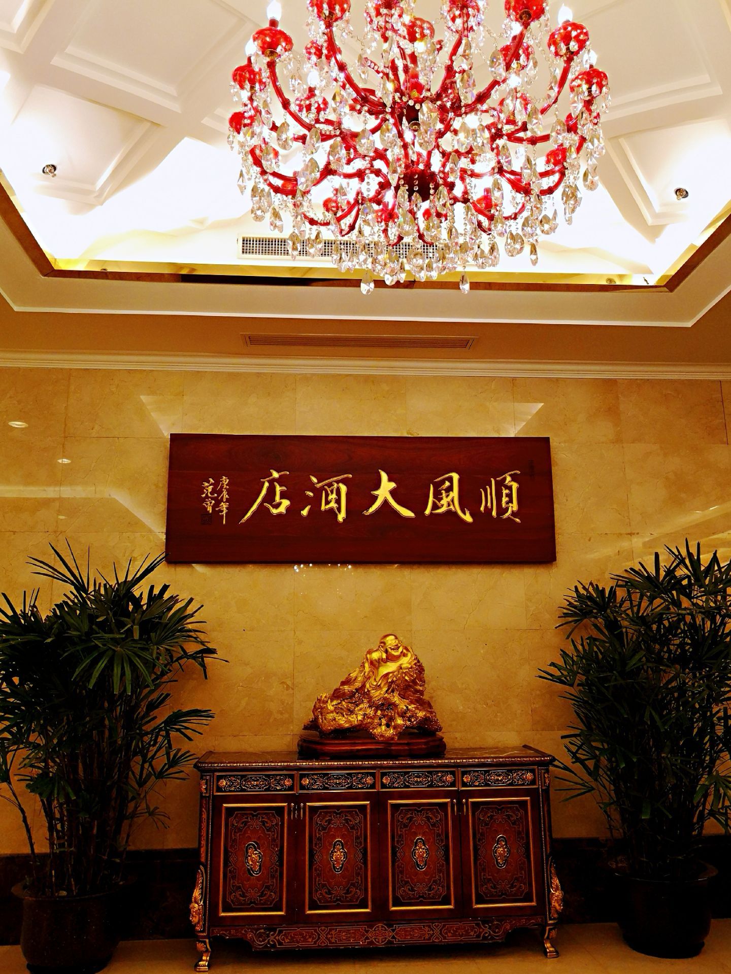 上海徐家汇顺风大酒店图片