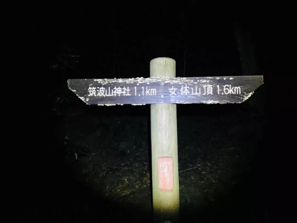 这流年似水无情 世间的温暖却不曾离去 筑波山 筑波市游记攻略 携程攻略 这流年似水无情 世间的温暖却不曾离去 筑波山 筑波市游记攻略 携程攻略