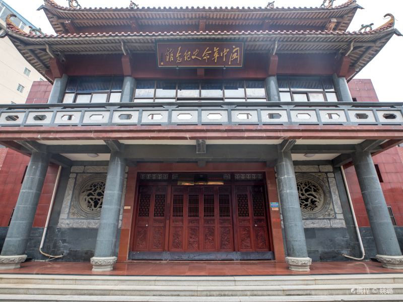 闽中革命历史纪念馆
