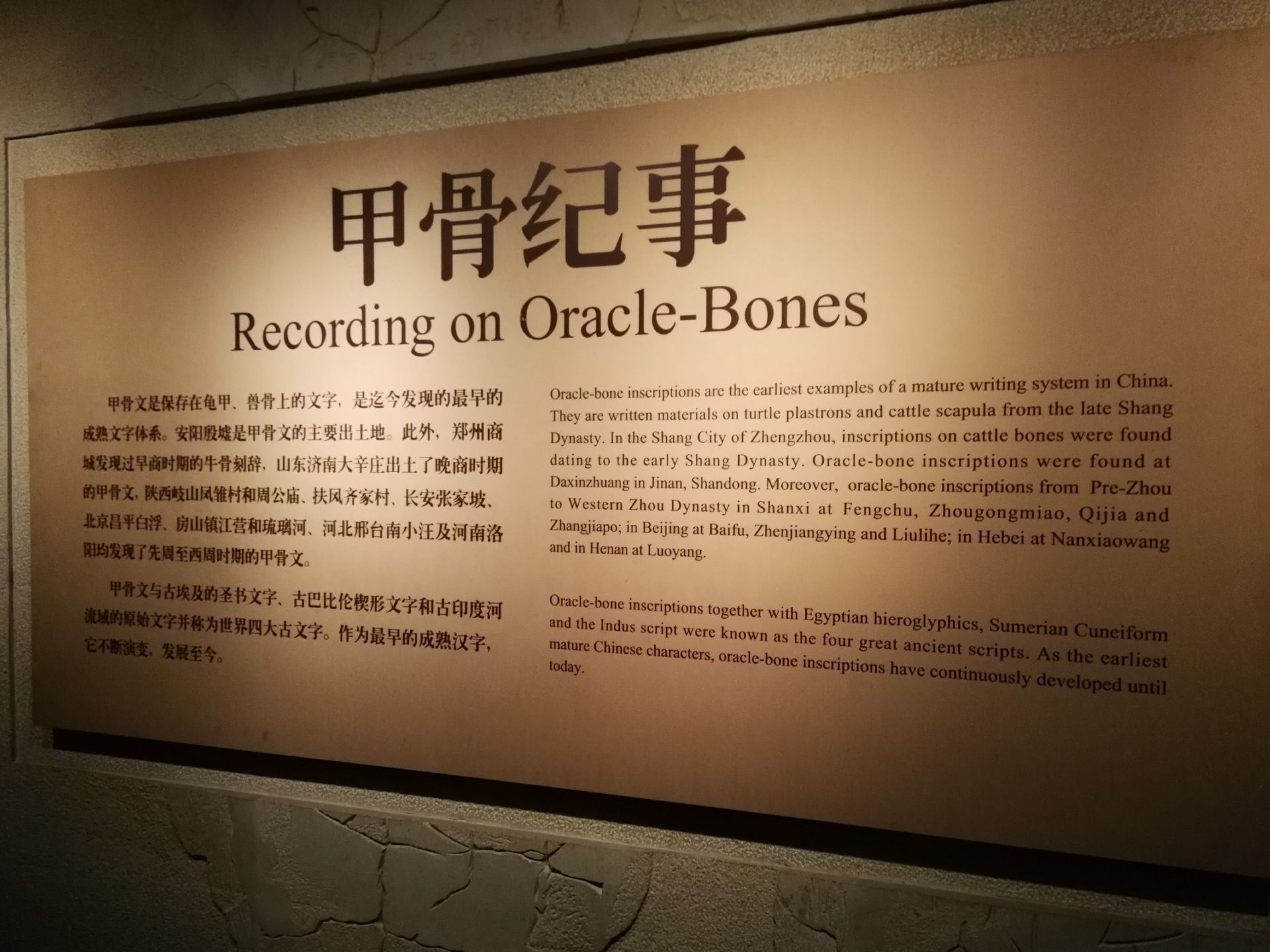 安阳中国文字博物馆攻略,安阳中国文字博物馆门票/游玩攻略/地址/图片/门票价格【携程攻略】