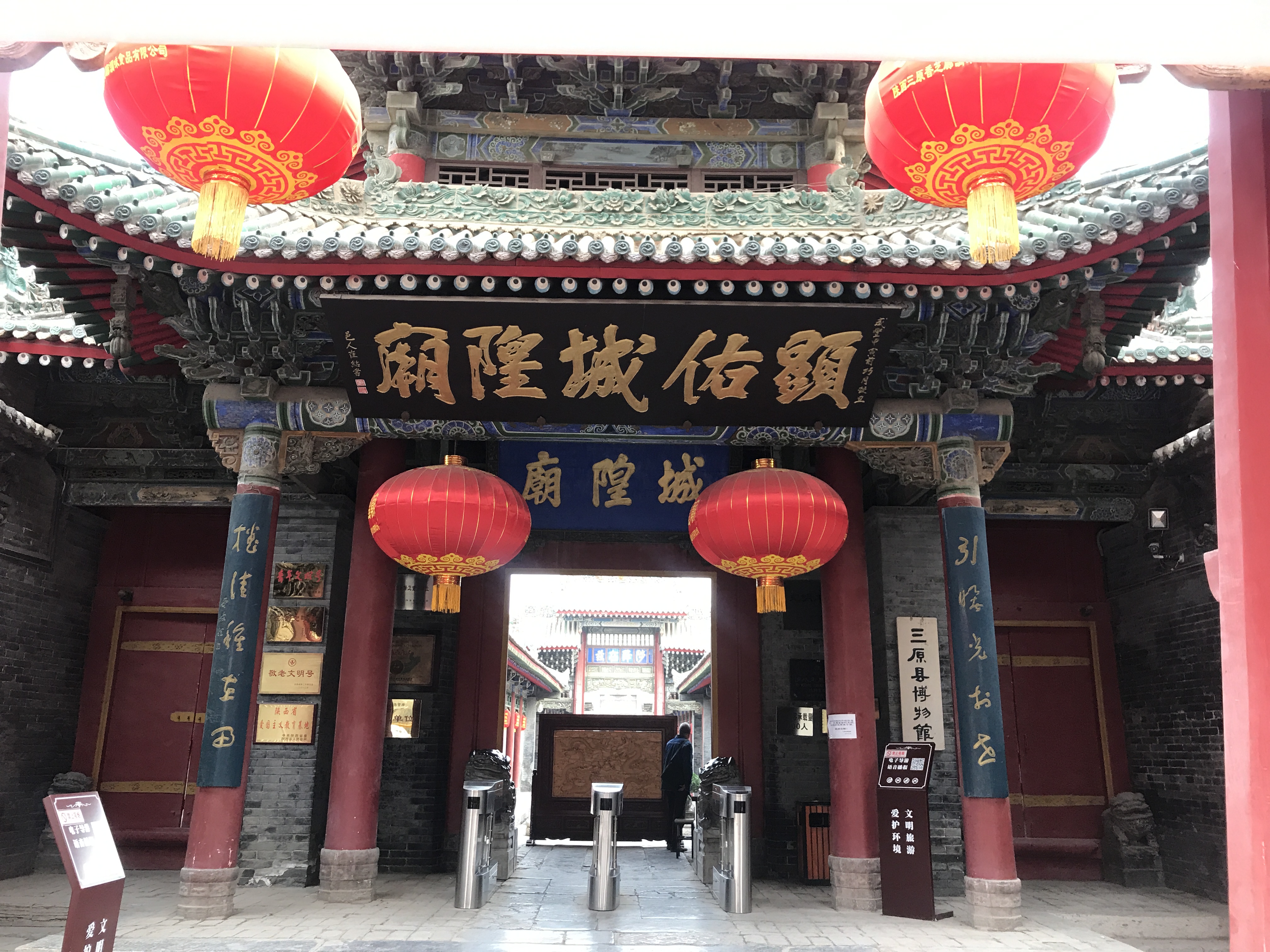 三原城隍庙——陕西境内最完整的明代建筑群-国宝建筑-图片