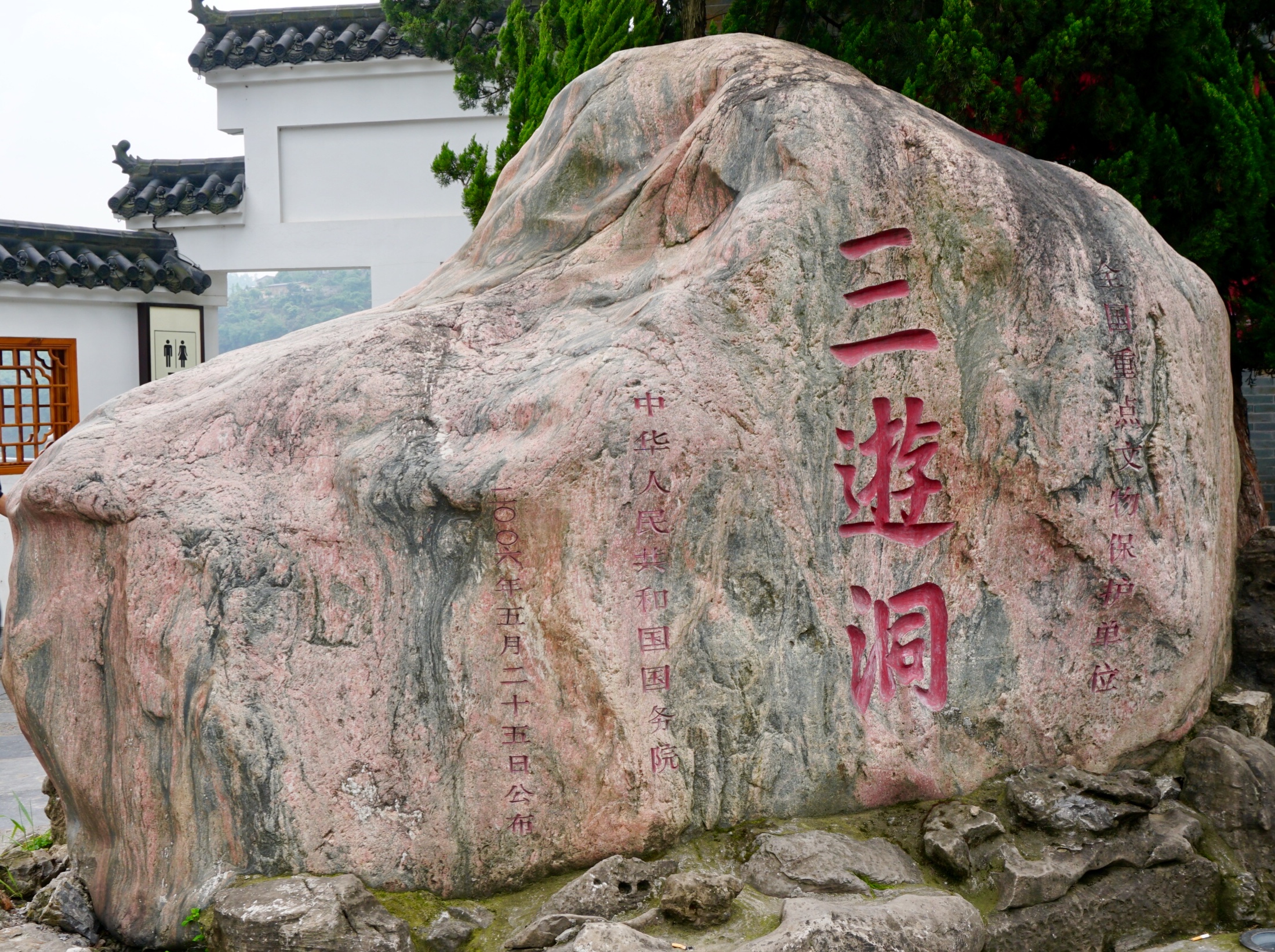 【携程攻略】宜昌三游洞适合商务旅行旅游吗,三游洞商务旅行景点推荐