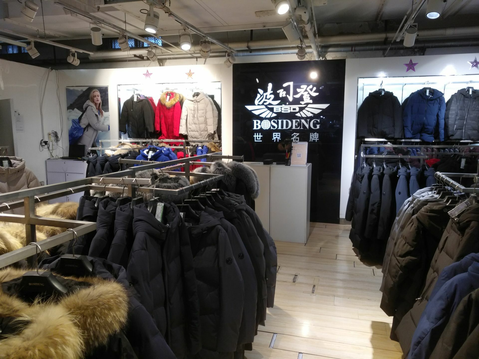 波司登(西单商场天通苑购物中心)