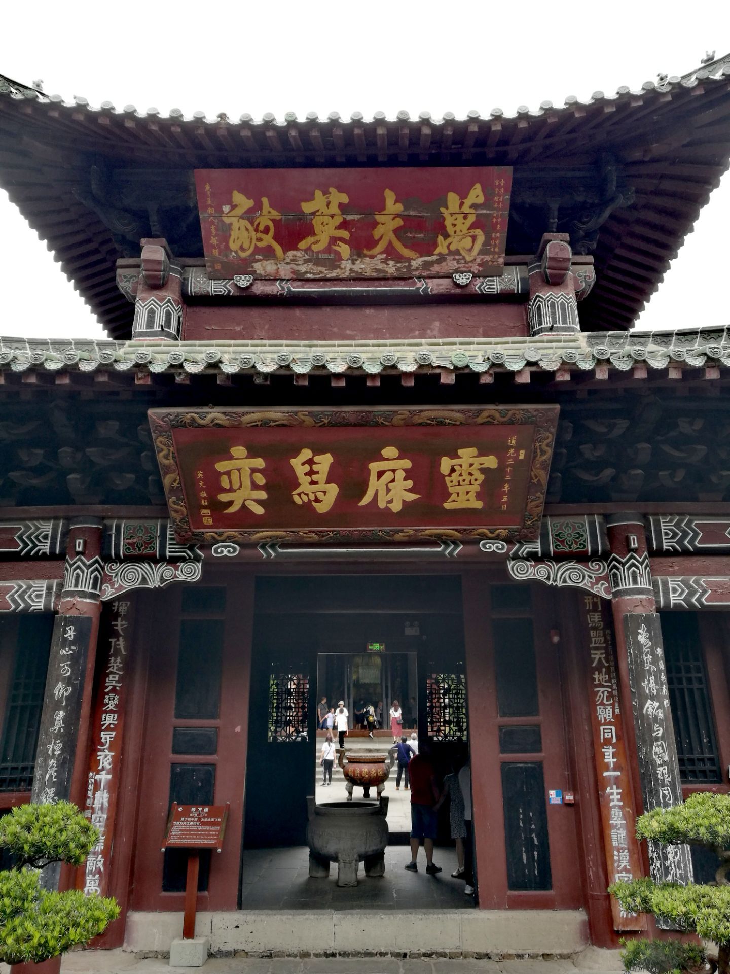 北京一处很受欢迎的宫殿，是古代中国宫殿建筑之精华，有百年历史