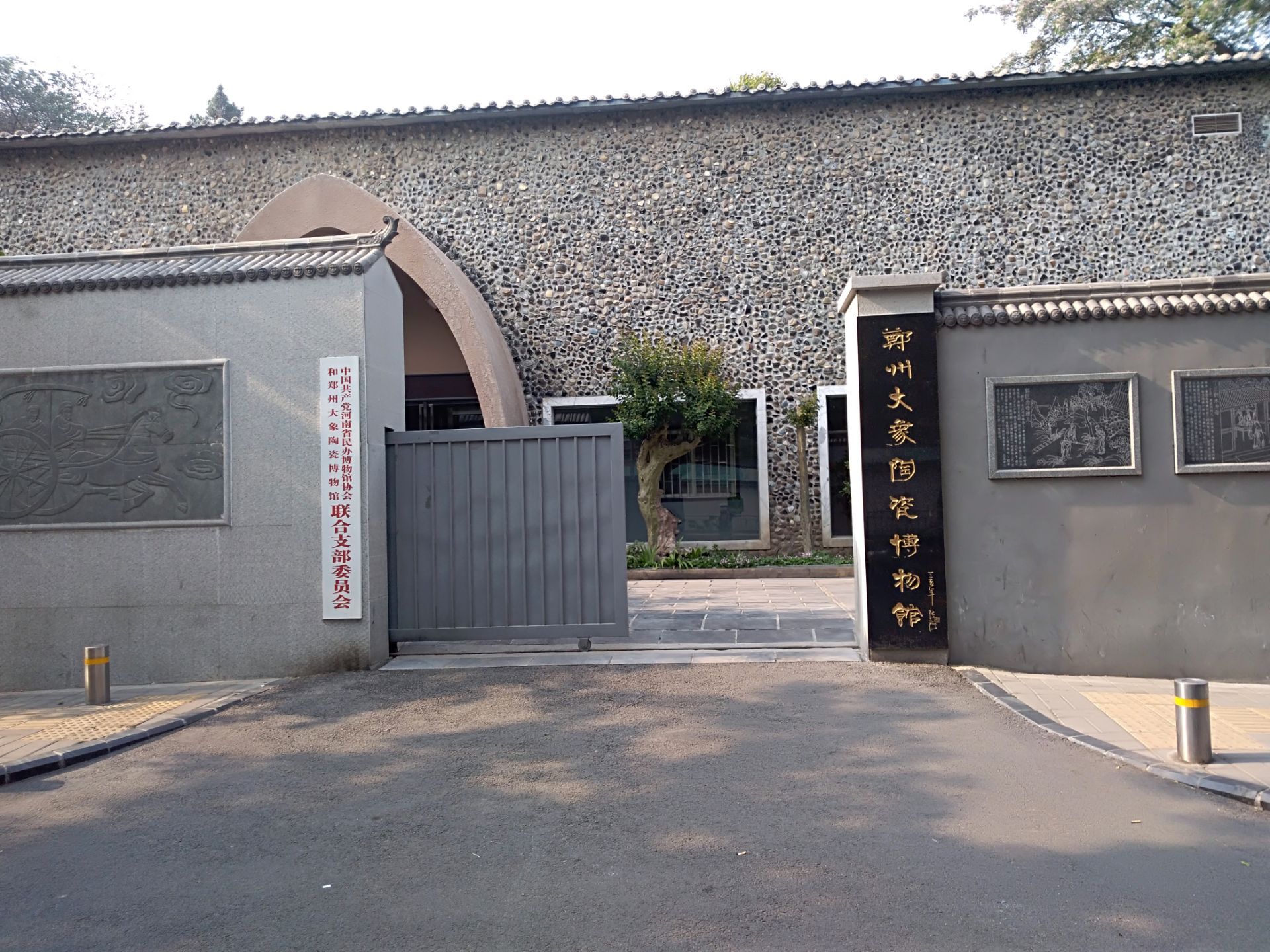 郑州大象陶瓷博物馆