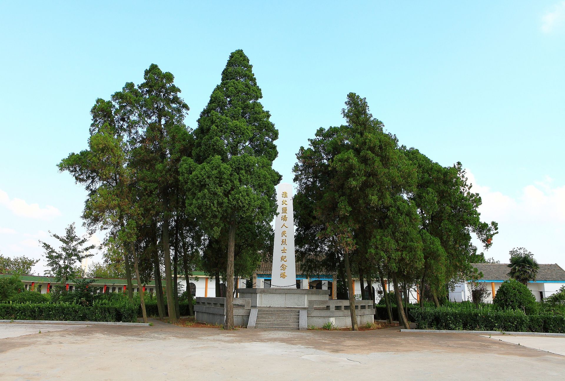 爱国主义教育基地——王尚德烈士陵园