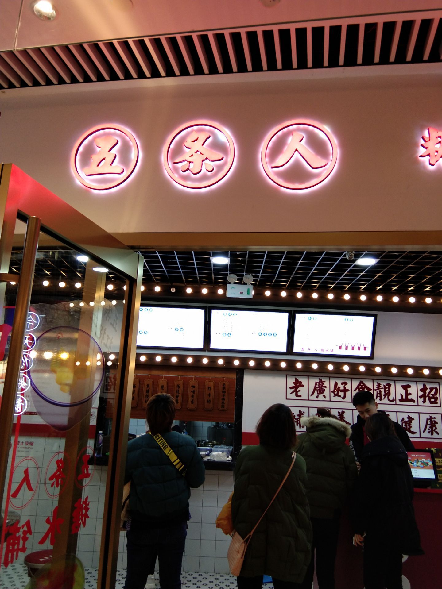 2022五条人糖水铺(白玉兰店)美食餐厅,看见店里面吃的人比较多,我.