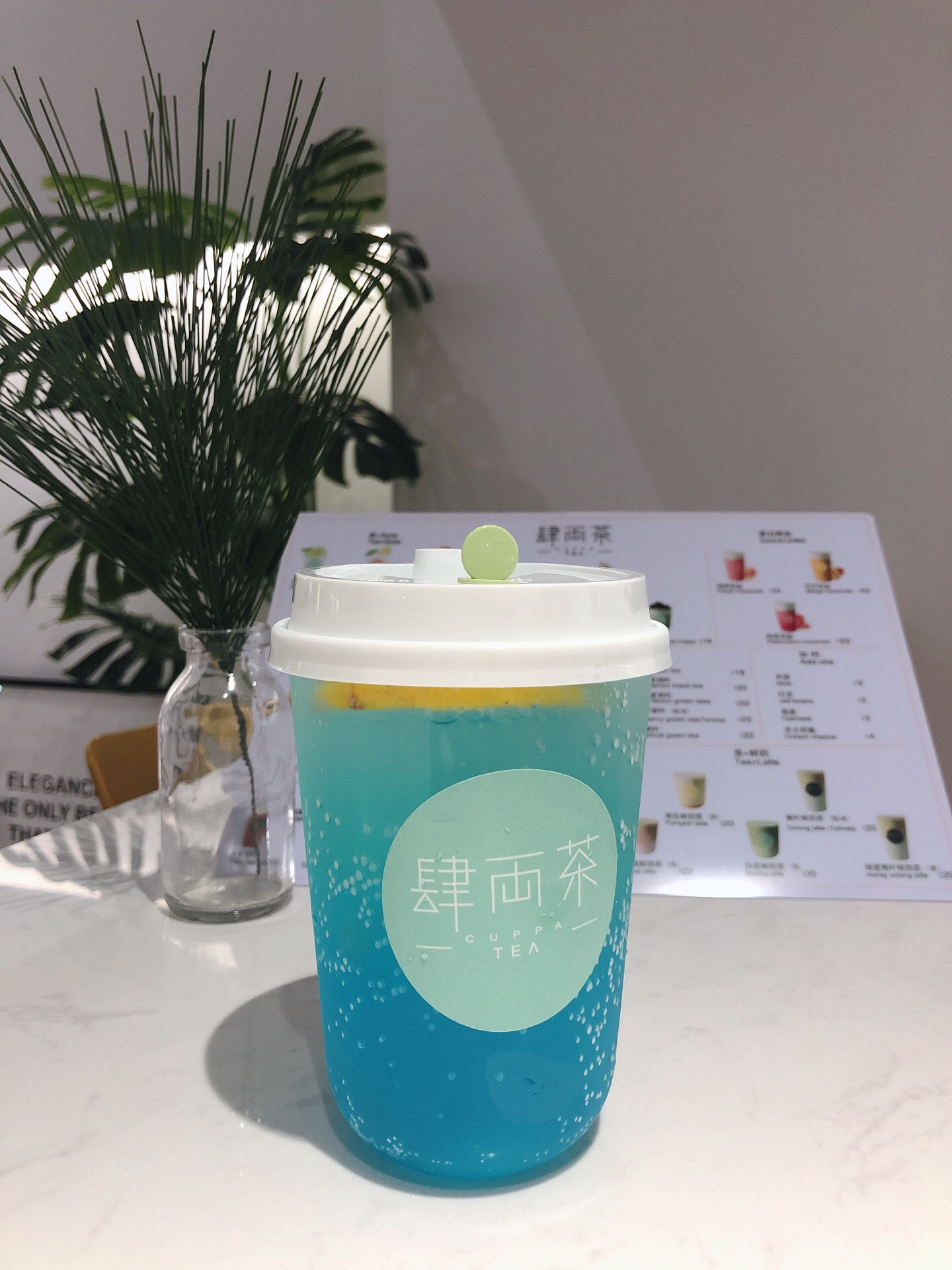 肆两茶 cuppa tea
