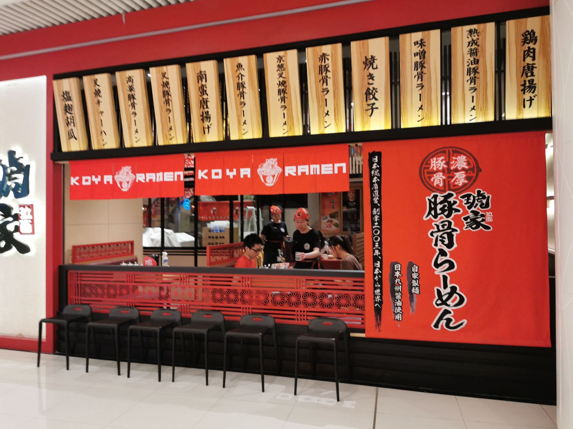 这儿有很多简餐点,琥家红色的门头,特别显眼,博多赤豚骨拉面汤底醇厚