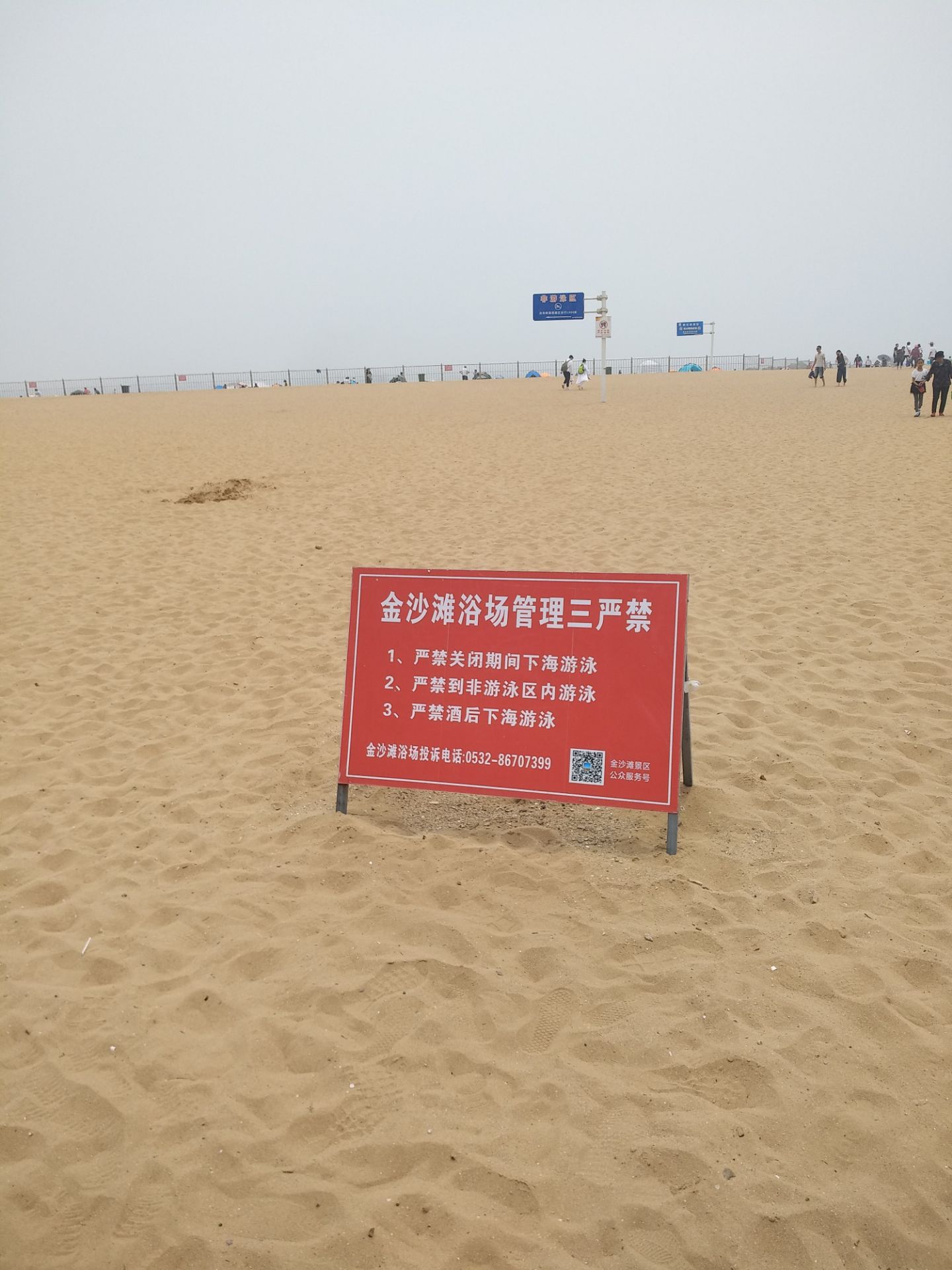 2023黄岛金沙滩游玩攻略,金沙滩，必须去 这次去青岛，...【去哪儿攻略】