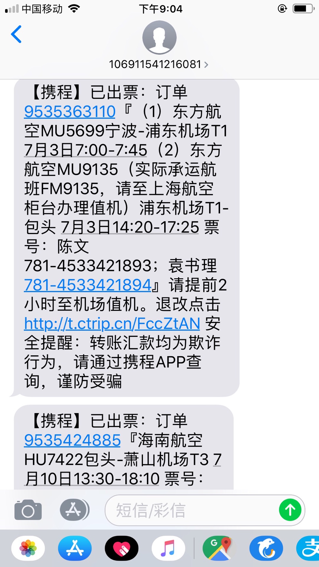 我的机票是折扣的,问有免费行李托运吗