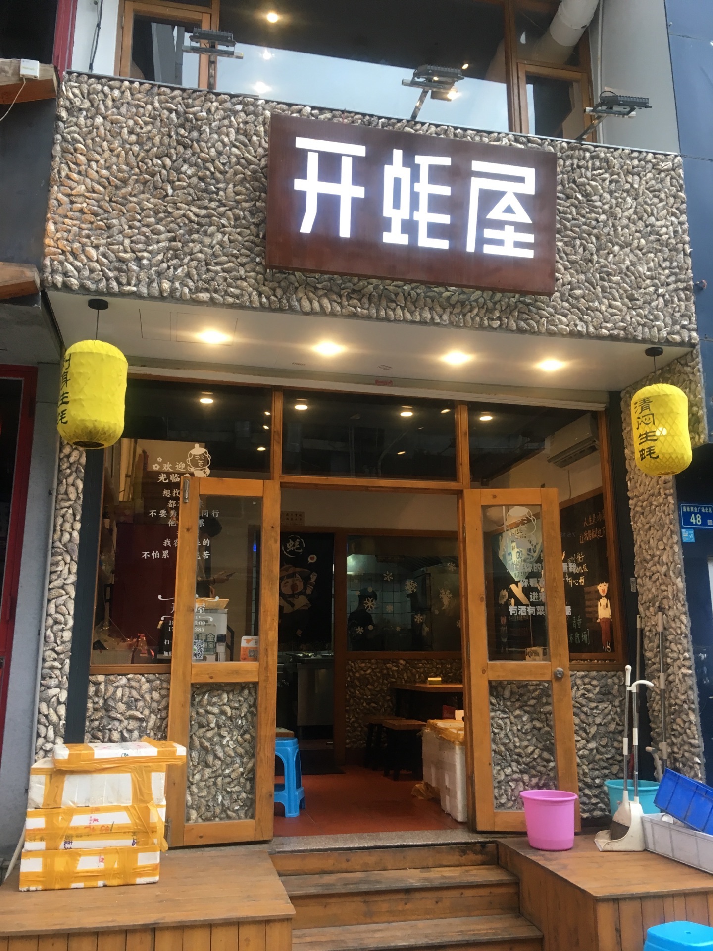 2023叁蚝馆(明发商业广场1店)美食餐厅,特别是扇贝上面的米粉超好吃.