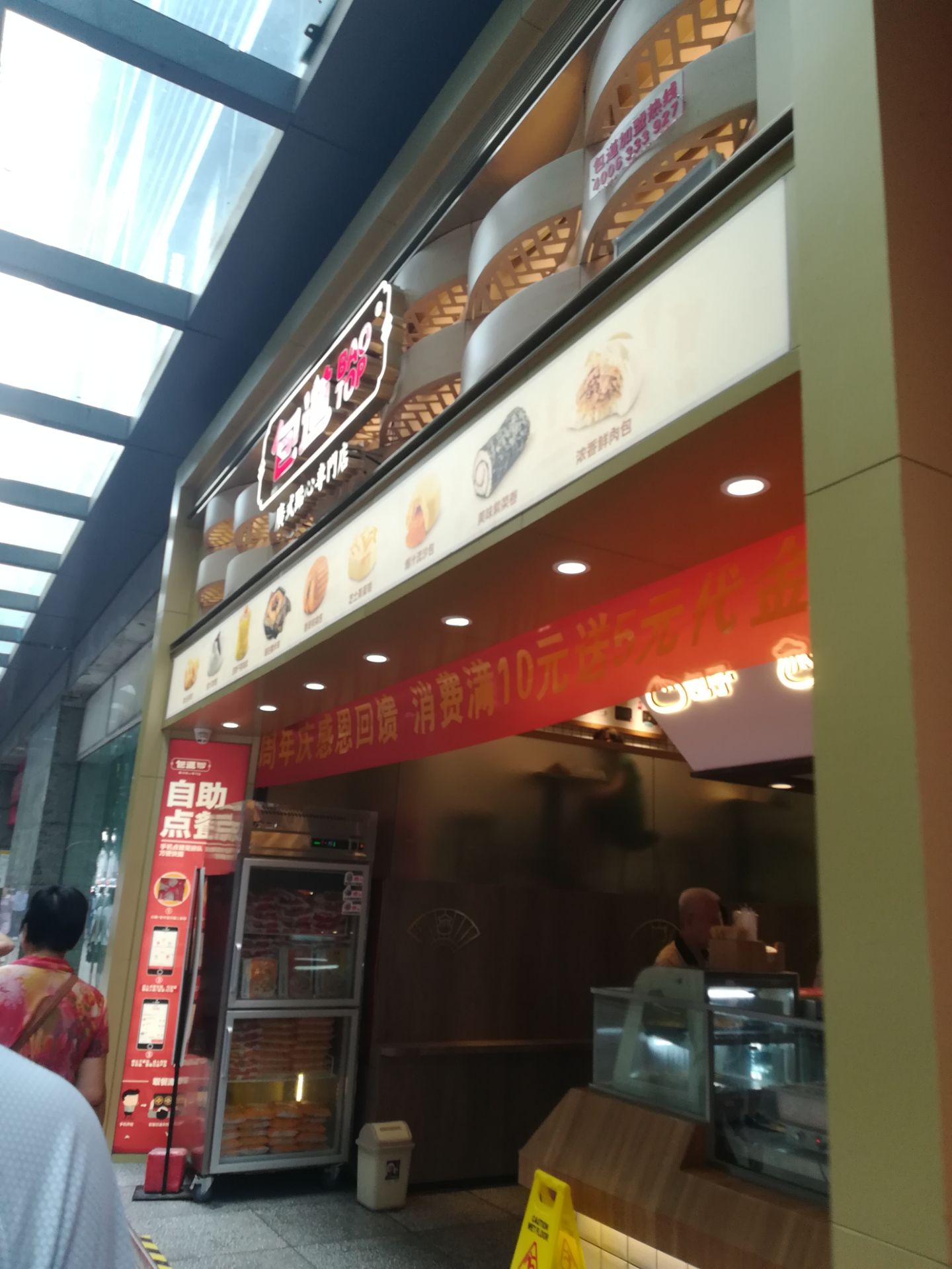 包道广式点心专门店(西门口店)
