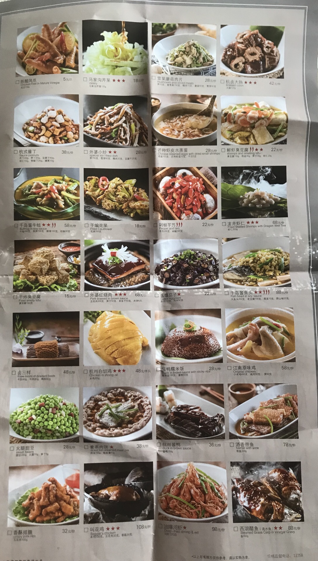 北京外婆家(食宝街店)攻略,外婆家(食宝街店)特色菜推荐/菜单/人均