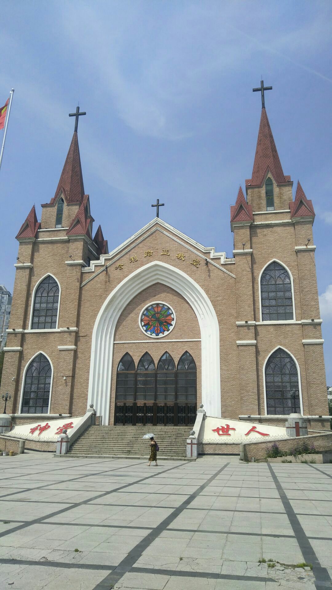 哈尔滨哈利路亚教堂图片