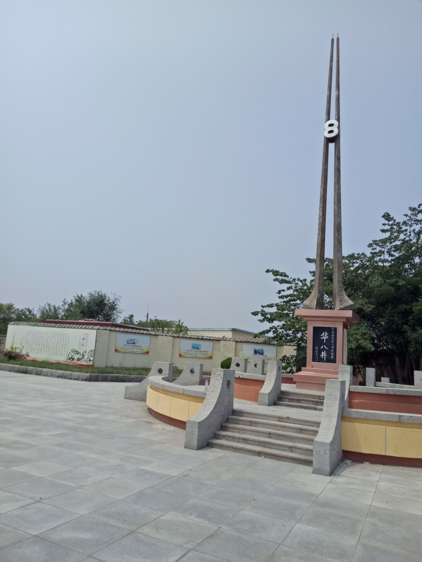 东营华八井huabajing