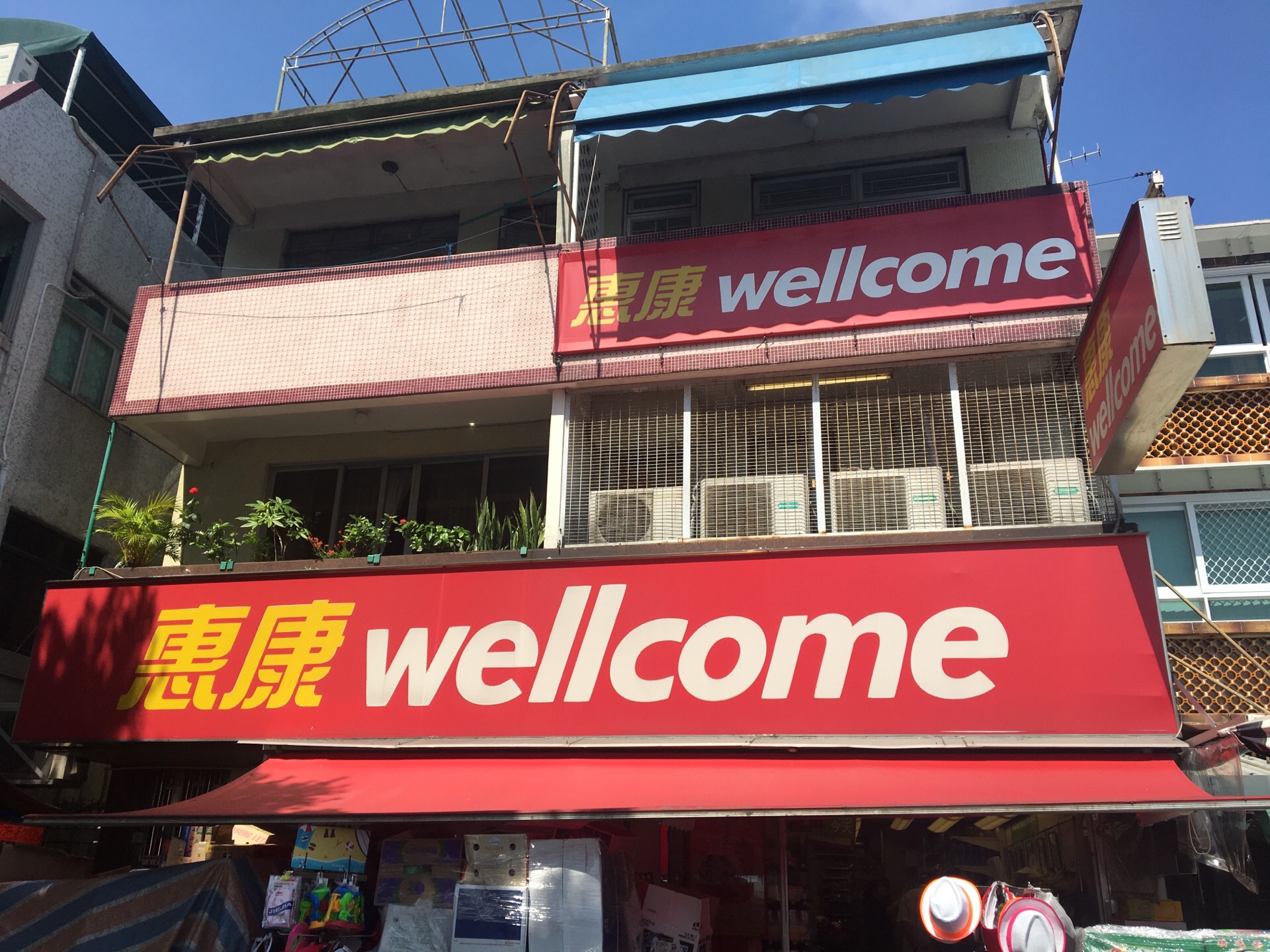 香港惠康(长洲店)怎么样/如何去,惠康(长洲店)购物好不好