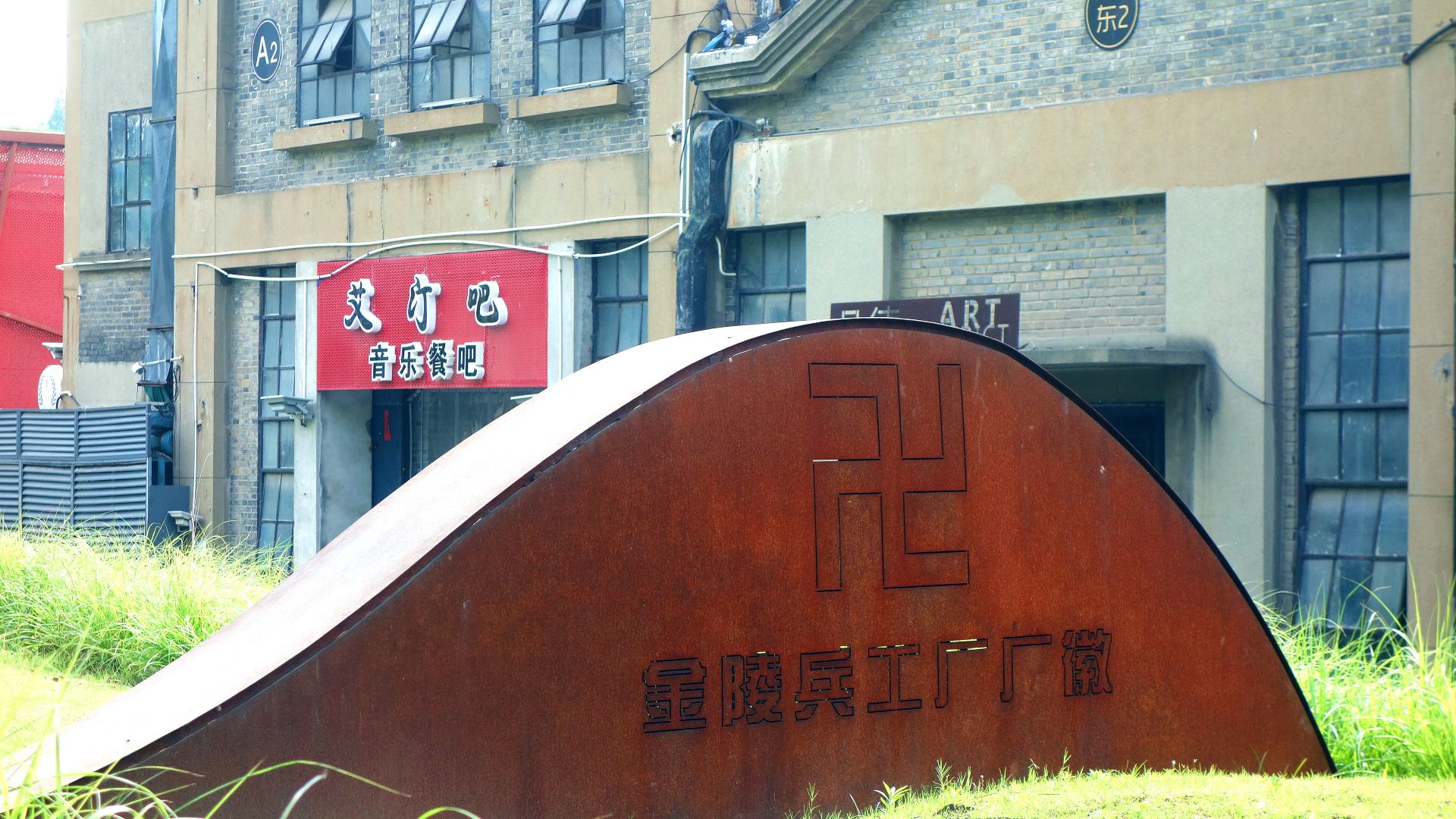 南京凡德艺术街区