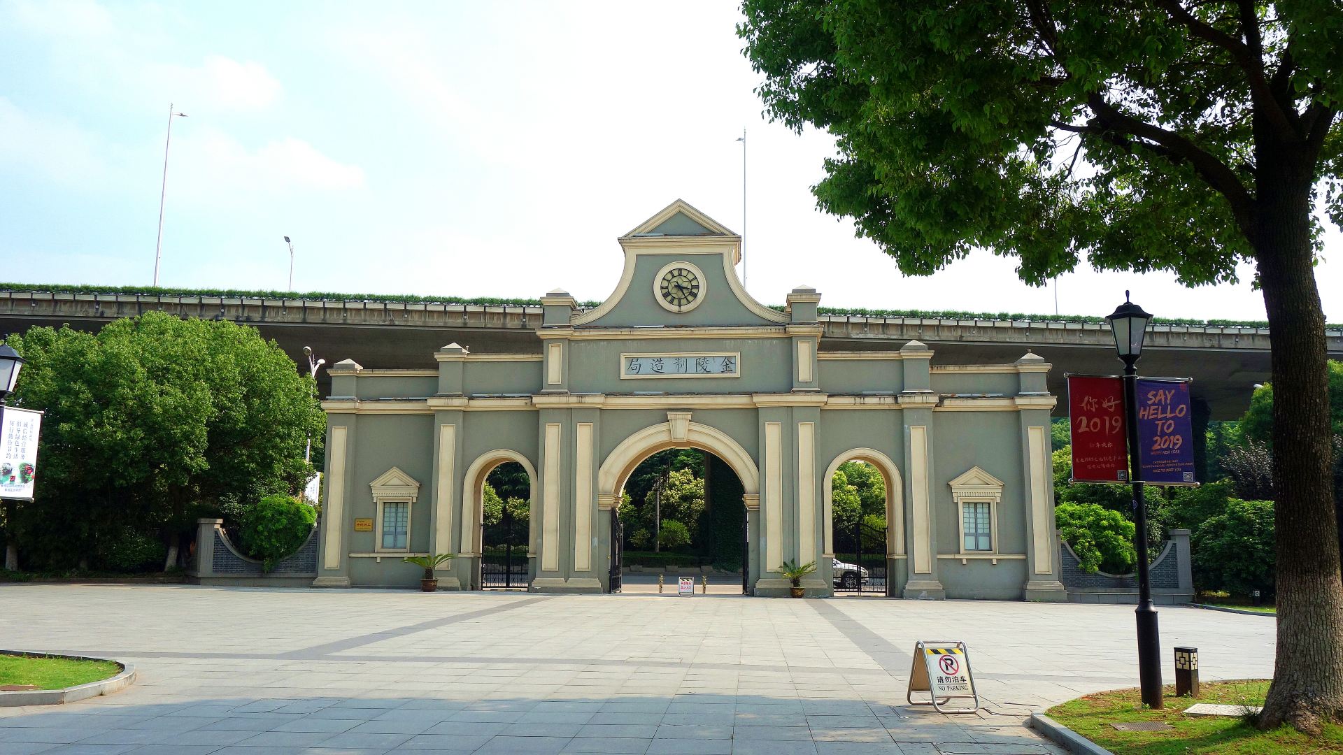 南京凡德艺术街区