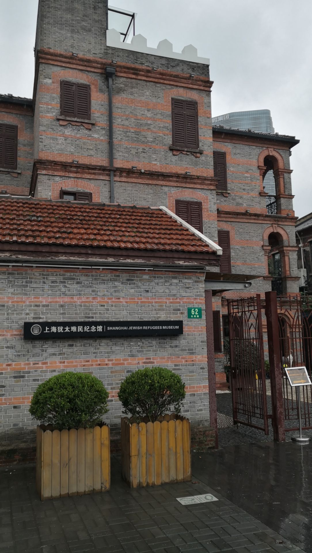 2021上海犹太难民纪念馆-旅游攻略-门票-地址-问答-游记点评，上海旅游旅游景点推荐-去哪儿攻略