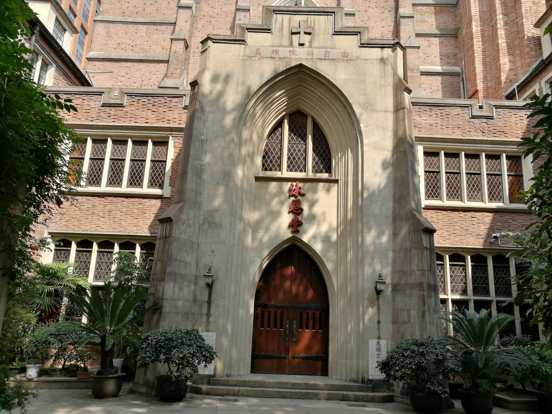 2023上海基督教沐恩堂游玩攻略,这个大教堂整个建筑保存的非...【去哪儿攻略】