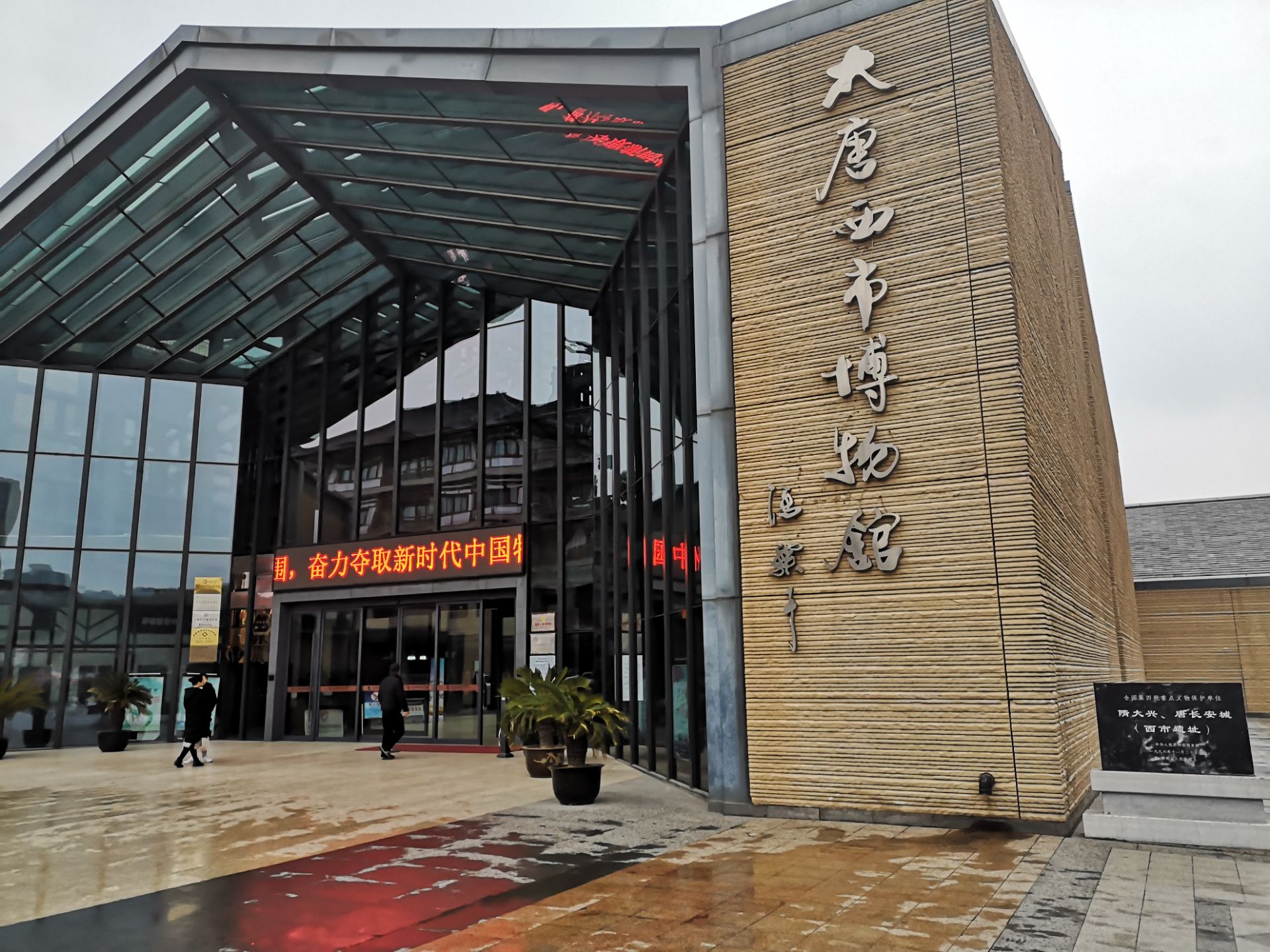 大唐西市博物馆tang west market museum