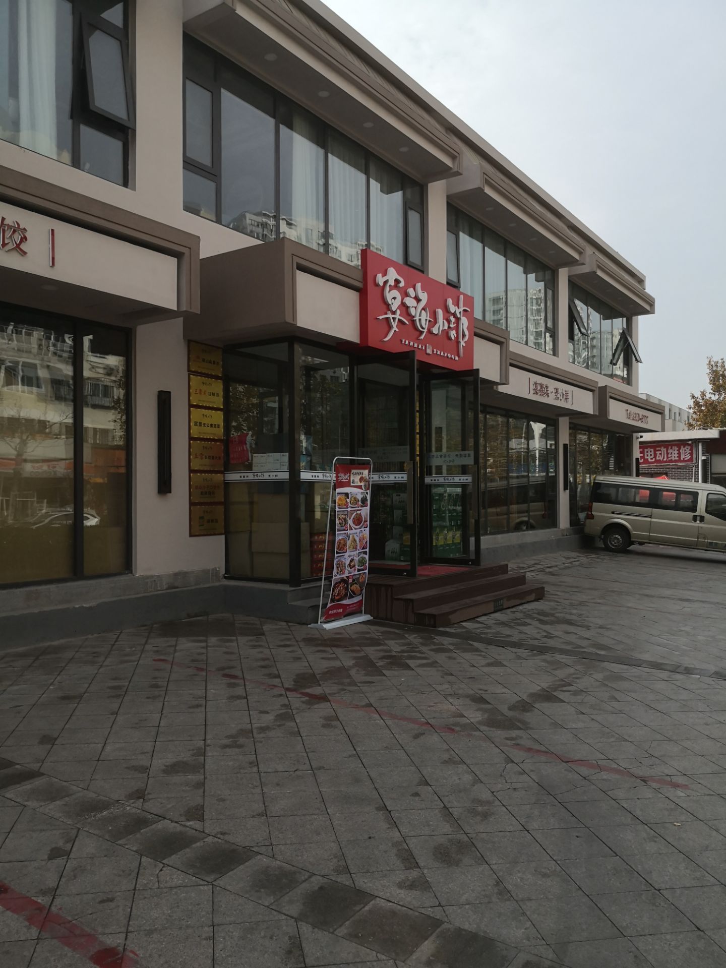 张店宴海大酒店电话图片