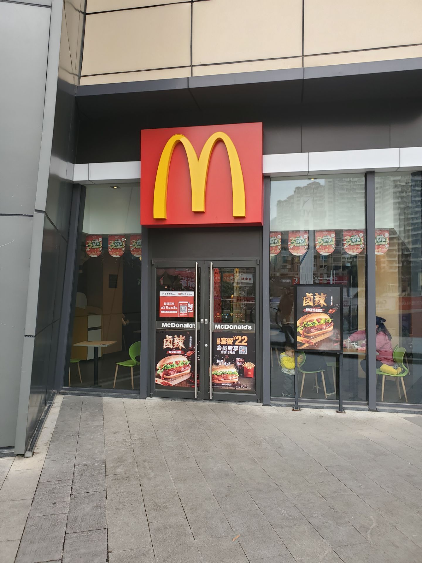 2022麦当劳(龙泉新城吾悦店)美食餐厅,吃东西的人挺多的,味道没啥.
