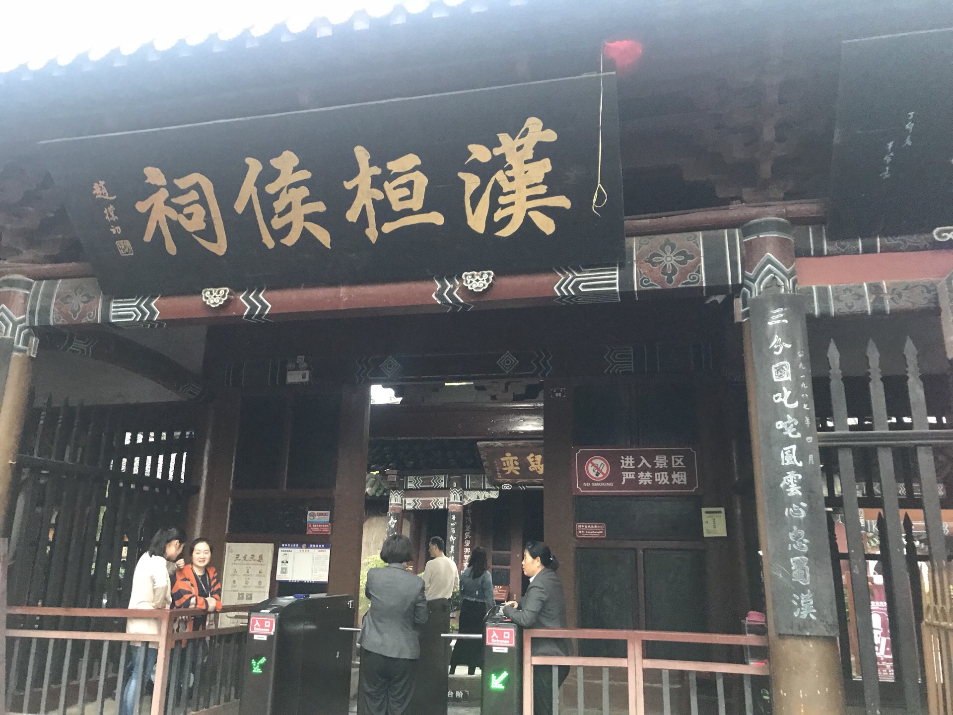 汉桓侯祠