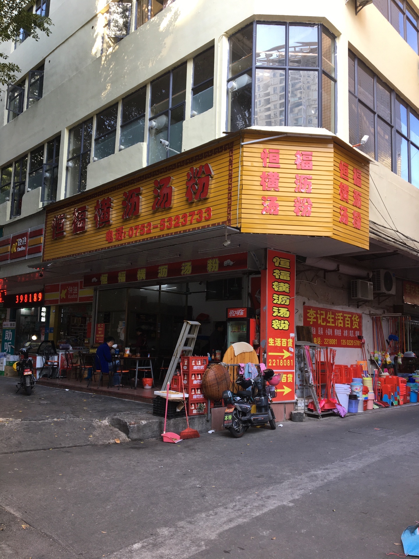 惠州横沥金华汤粉店图片