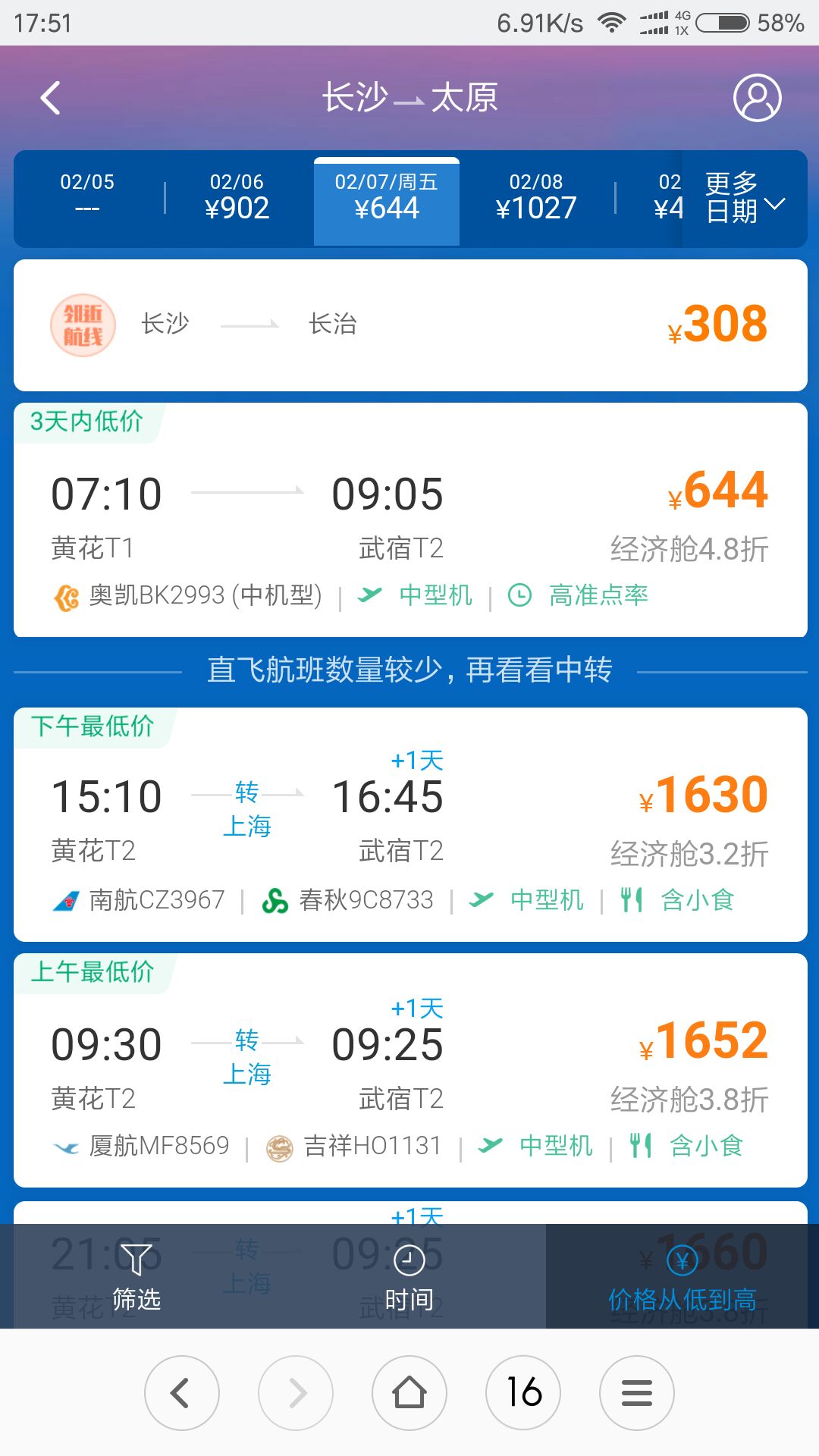 关于北京重庆机票全价是多少钱的信息